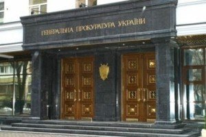 ГПУ оголосила про підозру посадовим особам, причетним до злочинів під час Майдану