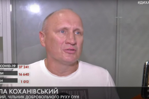 Суд признал лидера добровольческого движения ОУН Коханивского виновным в погроме российских банков