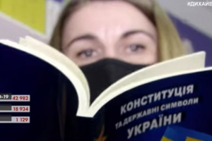 Основному закону государства – 24 года: хорошо ли украинцы знают Конституцию?
