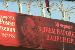 "С днем рождения, господин генерал": в Киеве разместили поздравительный баннер к 113-летию Шухевича