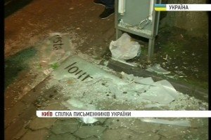 "Беркут"  потрощив Дім Спілки письменників