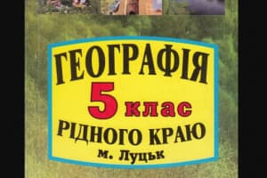 География за пятый класс: ТОП-5 ляпов Офиса президента