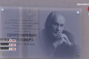 В Киеве открыли мемориальную доску в честь основателя Театра драмы и комедии на левом берегу