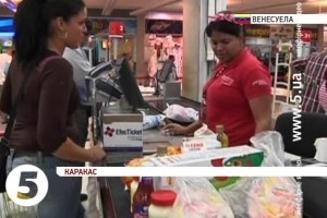 У Венесуелі створили міністерство народного щастя