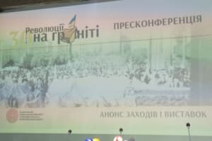 30-я годовщина Революции на граните: пресс-конференция в Доме профсоюзов