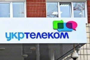 Уряд забрав спецзв'язок від "Укртелекома"