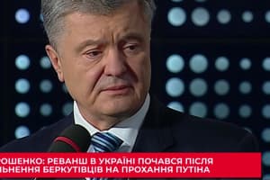 Брутальна агресія Росії переконала українців, що їхнє майбутнє в ЄС та НАТО – Порошенко