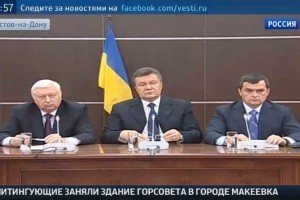 Янукович, Пшонка і Захарченко дали прес-конференцію у Ростові-на-Дону