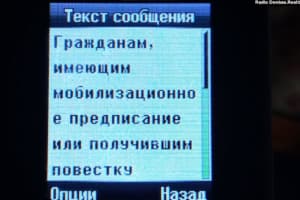 Жителям ОРДО приходят СМС-сообщения с требованием явиться в 