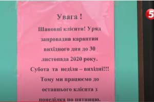 Карантин выходного дня: соблюдают ли правила в Киеве – рейд журналистов