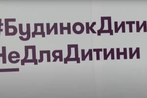 70% малюків потрапляють у дитбудинок здоровими: що стається потім – результати досліджень