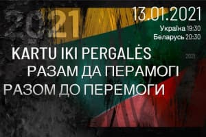 "Разом до перемоги!": Благодійний марафон Литва – Україна – Білорусь 