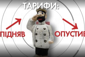 Тарифы, реванш совка и готовы ли украинцы сидеть на карантине до 2023 года – 