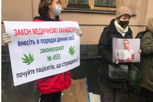 В Киеве начался митинг в поддержку легализации медицинского каннабиса