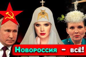 Протести у Москві, аквадискотека в бокалі Путіна та Новоросія зникла – 