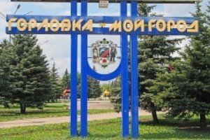 У Донецькій області масово розсилають листи про створення республіки Новоросії