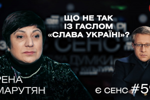 Цензура в Израиле, мифодизайн Голливуда, мы были обречены на войну? − Рена Марутян в "ЕСТЬ СМЫСЛ"
