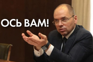 Замість вакцини – блокпости, або Про наслідки виборчої утопії – "Час Ч"