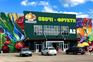 Як люди 