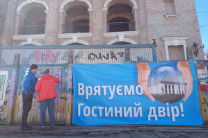 В Киеве началась акция 