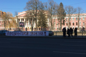 "Шухевич – герой України": у столиці під посольством Ізраїлю розмістили плакат у відповідь на заяву посла 