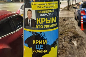 До роковин кримського "референдуму" невідомі в Києві протролили дипломатів РФ