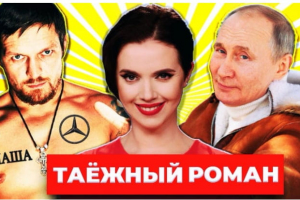 Згорів Кремль, паломниця Яніна, 