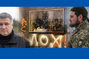 Підсумки акції на Банковій: стіни відмили, підозри активістам оголосили