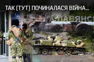 Здесь началась война: Славянск 2014 и 7 лет спустя − "Невыдуманные истории"
