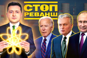 Дзвінок Байдена Зеленському, 