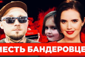 Космічні Бандерівці, бомбування Воронєжа та Путін балабол – "Вечір з Яніною Соколовою"
