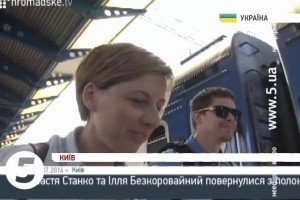 Звільнені із полону терористів журналісти "Громадського ТБ" - вже у Києві