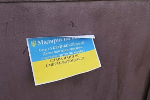 На Закарпатье расклеили провокационные антивенгерские листовки: полиция начала расследование 