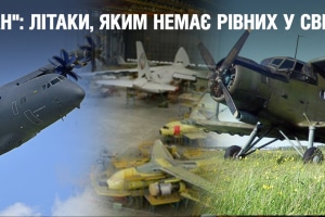 Самолеты, которым нет равных в мире: 75 лет ГП 