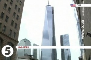 Найвищою будівлею у США визнали Всесвітній Торгівельний центр у Нью-Йорку