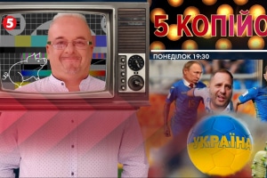 Футбол не тільки на чемпіонатах, а й усередині країни: як на референдумах волею народу прикрити свою політичну безвідповідальність – ток-шоу "5 копійок"
