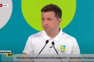 В Украине презентовали программу 