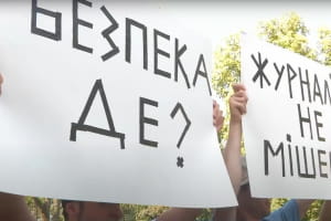 "Безпеку – журналістам. Покарання – нападникам": фотокори влаштували акцію під МВС – як це було