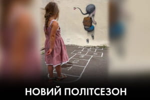 Кривосудие от судей, харьковские гонки имени Гепы, министр плагиата в законе – 