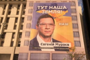 Огромный баннер Мураева на Доме профсоюзов в центре Киева – как отреагировало общество