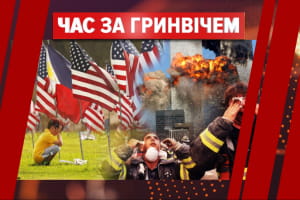 Теракт 11 сентября 2001 года: хронология трагедии и почему родственники жертв до сих пор ждут наказания для виновных