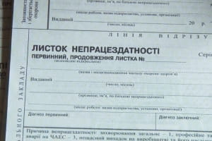 Электронные вместо бумажных: с октября в Украине е-больничные станут обязательными – подробности