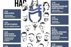 Про розвиток міст, медіаграмотність та безпеку соцмереж: фестиваль блогерів 