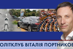 Яким буде відлуння замаху на Шефіра та що змінить ухвалення "антиолігархічного" закону – "ПОЛІТКЛУБ" Віталія Портникова 
