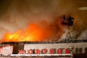 Слідство розглядає три версії пожежі у кінотеатрі "Жовтень"