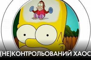 Хайп и кризис: какова политическая украинская осень – "Час Ч"