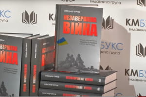 "Незавершена війна": Олександр Сурков презентував книгу, в якій описані перші роки російської агресії на Донбасі