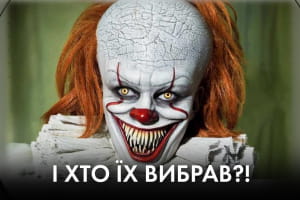 Як одна трагедія підсвітила зграю мудаків та як із ВРУ зробити КВК – "Час Ч"
