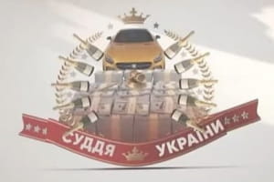 Гроші, автівки та шампанське – активісти запропонували альтернативний нагрудний знак для українських суддів