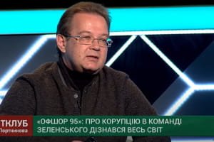 "Це кримінальний елемент": експерт розповів, чому офшори в українських реаліях – це однозначне зло
